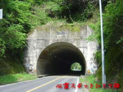 心霊スポット：長生郡のトンネル群：笠森第三隧道