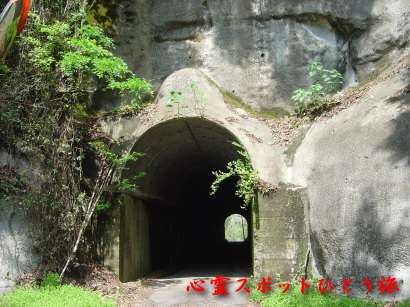 心霊スポット：長生郡のトンネル群