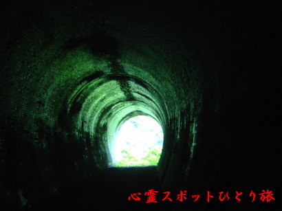 心霊スポット：熊ノ平駅：トンネル