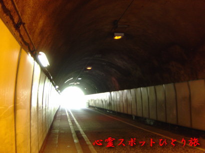 心霊スポット：小坪トンネル：小坪隧道