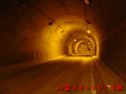 心霊スポット：猪子トンネル