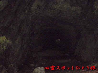 心霊スポット：須花トンネル：明治トンネル
