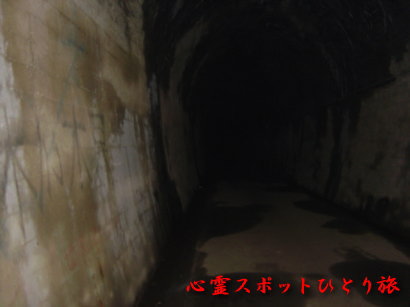 心霊スポット：矢板トンネル