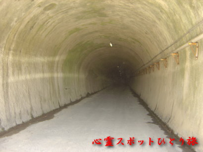 心霊スポット：旧御坂トンネル